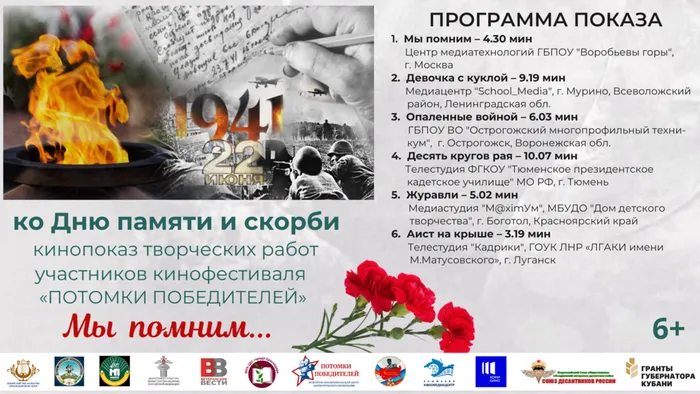 Афиша 22 июня