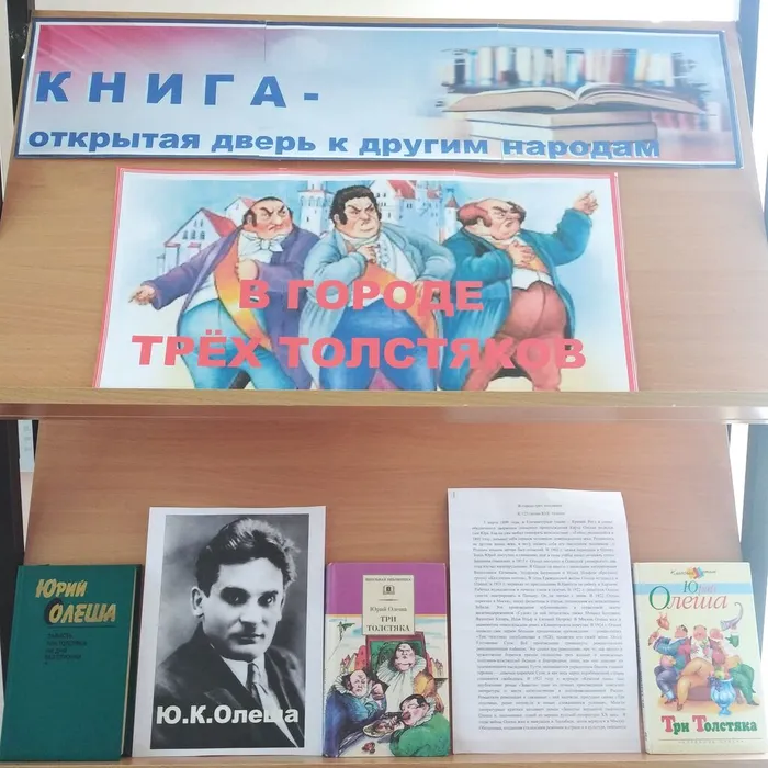 Олеша выставка