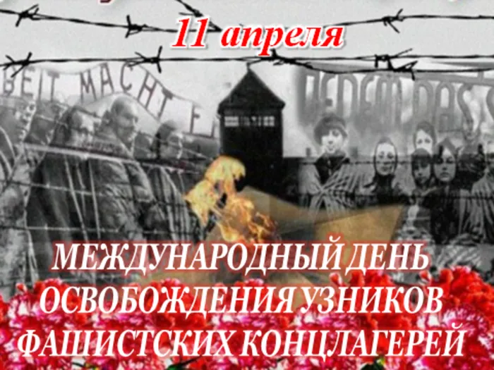 11 апреля.png