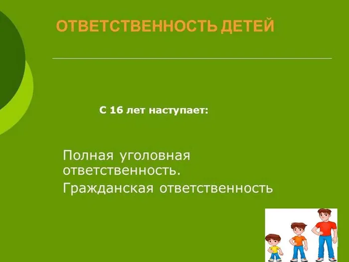 Слайд9